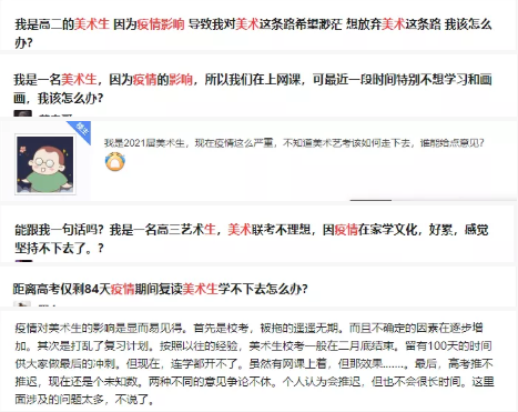 “疫情影响，想放弃美术怎么办？”来自学长学姐的提分攻略