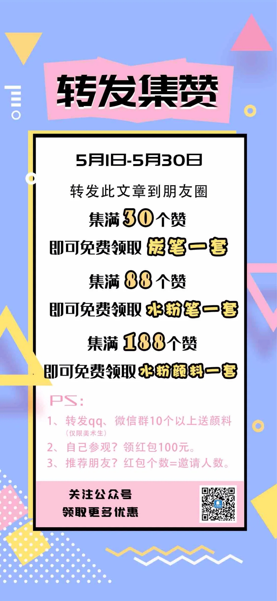 武汉艺嘉画室2021届集训招生简章|“金鹰计划”学费减至1折