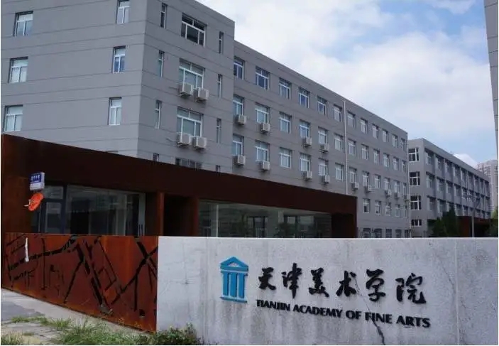 学美术文化分要多高才能被录取?九大美院录取线细则!
