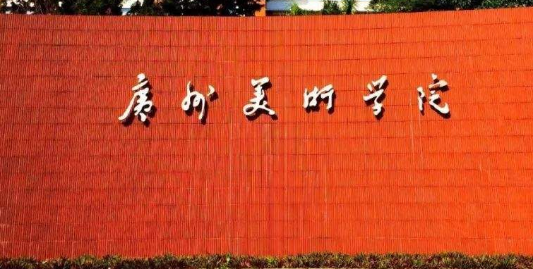 学美术文化分要多高才能被录取?九大美院录取线细则!
