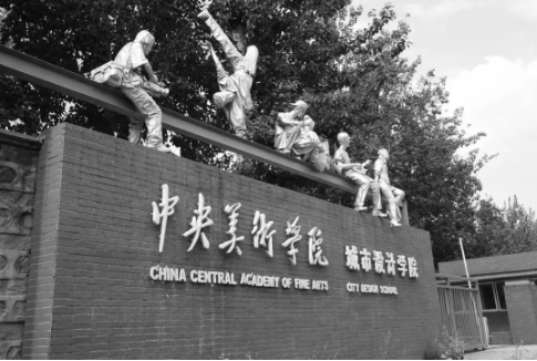 美术校考